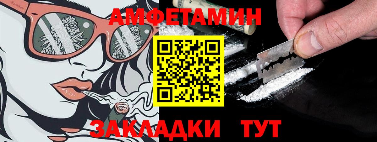 АМФЕТАМИН 97% Новошахтинск