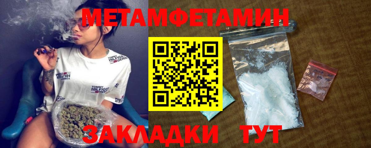 Новошахтинск  АМФЕТАМИН Розовый  АМФЕТАМИН  Вход с VPN 