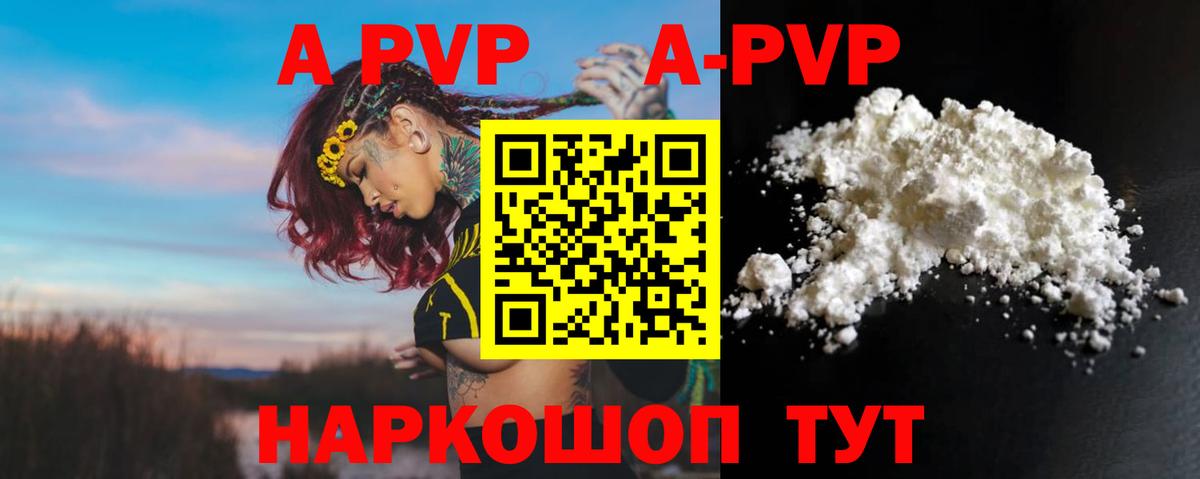 Альфа ПВП кристаллы  Альфа ПВП СК  Вход с VPN  Новошахтинск  Alpha-PVP СК КРИС 
