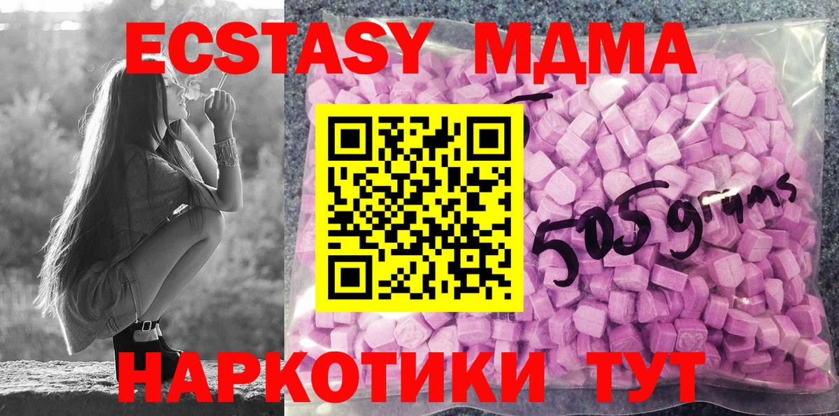 Новошахтинск  ОМГ ОМГ сайт  Вход с VPN  Экстази  Ecstasy 280 MDMA  ЭКСТАЗИ Дубай 