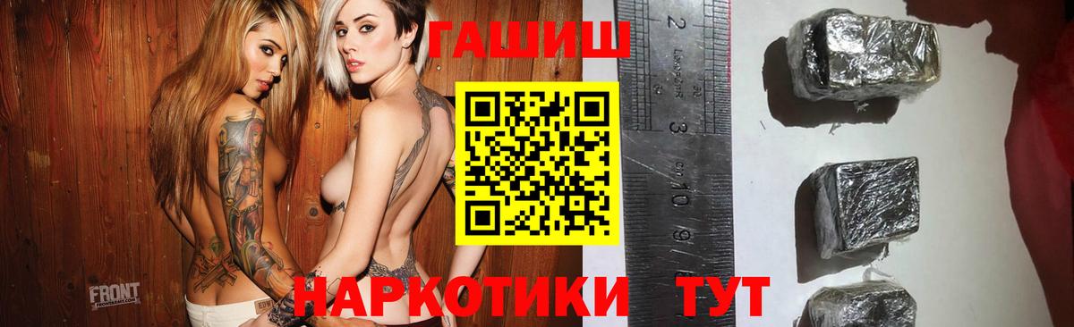 Гашиш убойный Новошахтинск