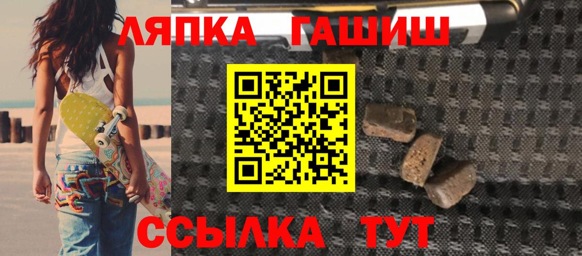 Новошахтинск  Гашиш индика сатива  Вход с VPN 