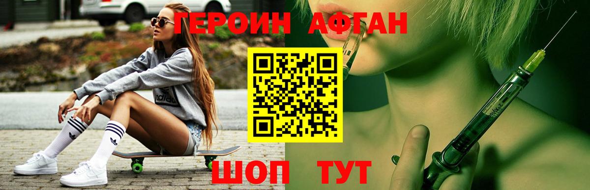 Новошахтинск  ГЕРОИН герыч  Вход с VPN 