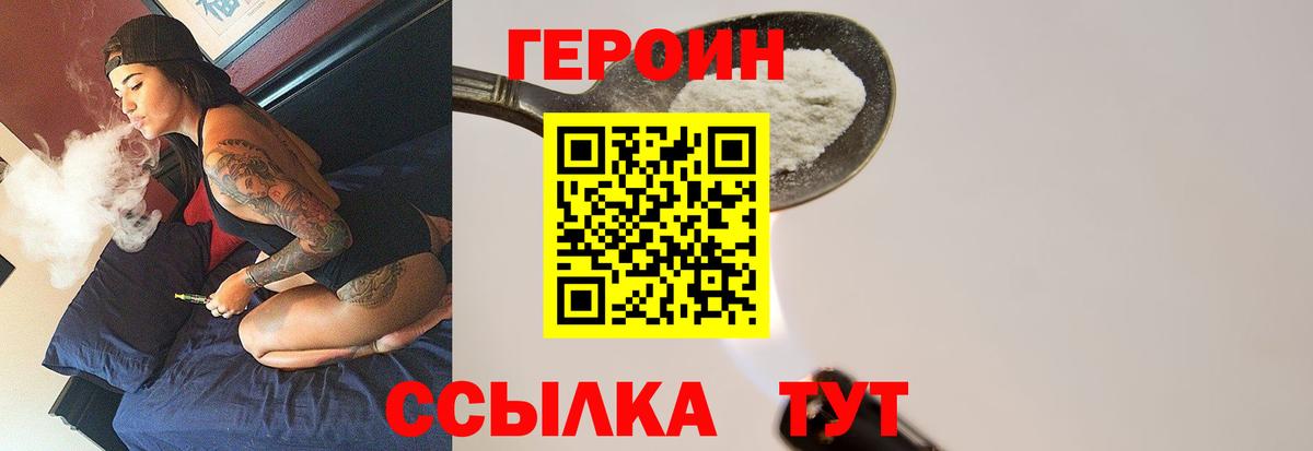 ГЕРОИН Афган Новошахтинск