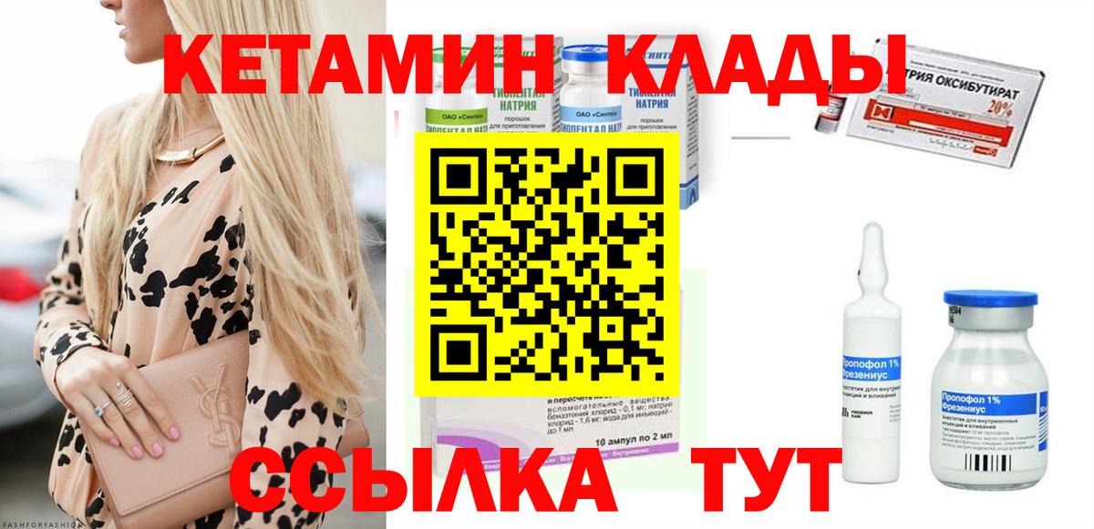 КЕТАМИН ketamine Новошахтинск