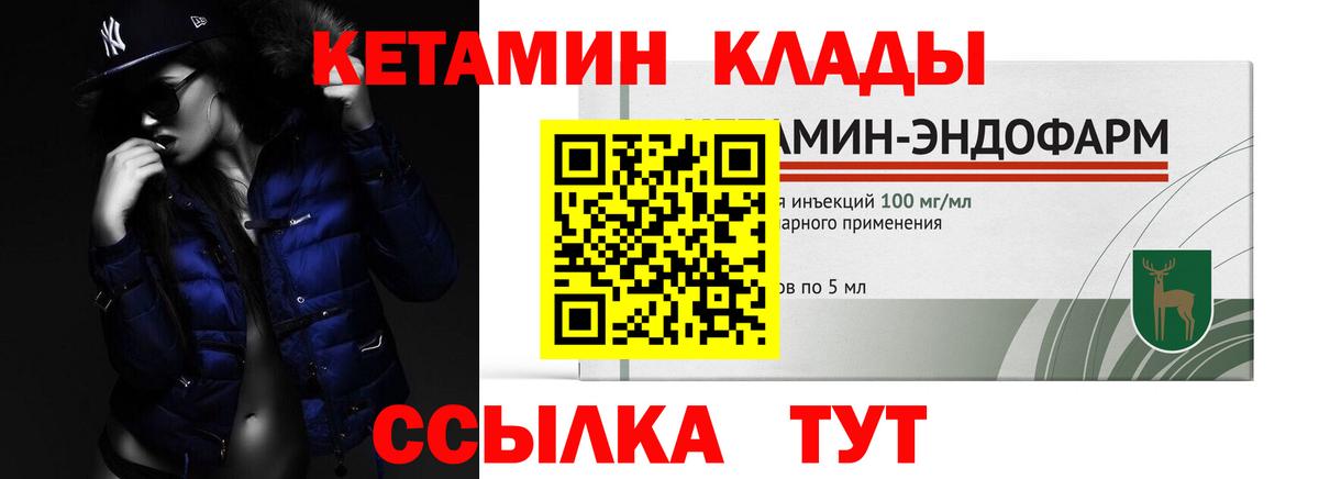 Новошахтинск  КЕТАМИН VHQ  Кетамин VHQ  Вход с VPN 