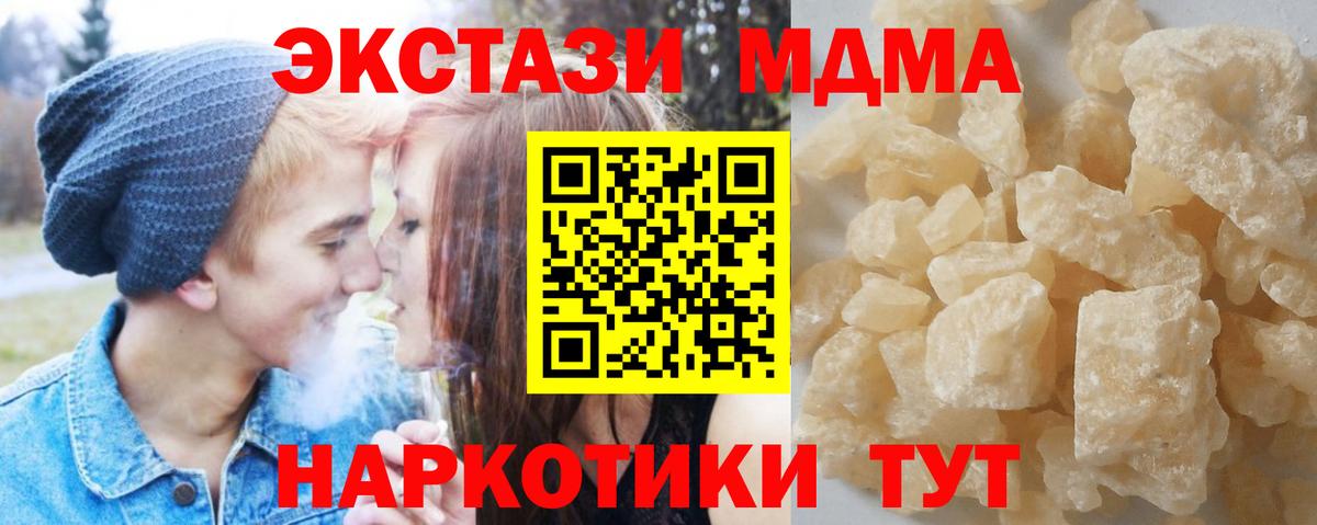 MDMA crystal  МДМА  Новошахтинск  MDMA молли  Вход с VPN 