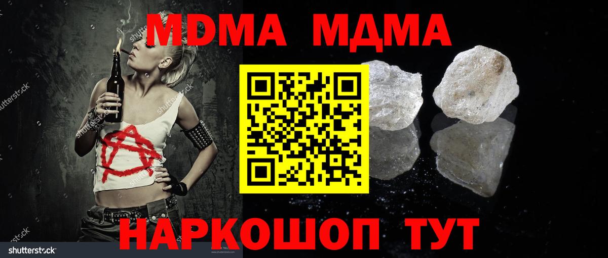 MDMA Molly Новошахтинск