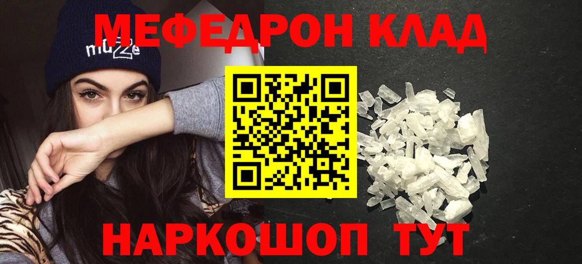 Меф мука Новошахтинск