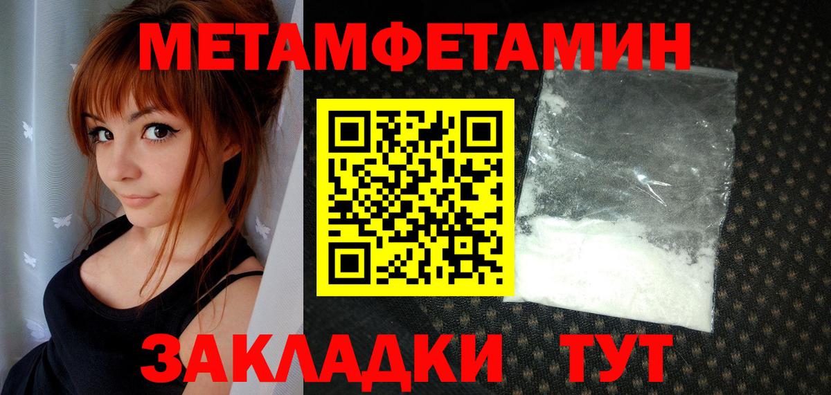 МЕТАМФЕТАМИН витя Новошахтинск