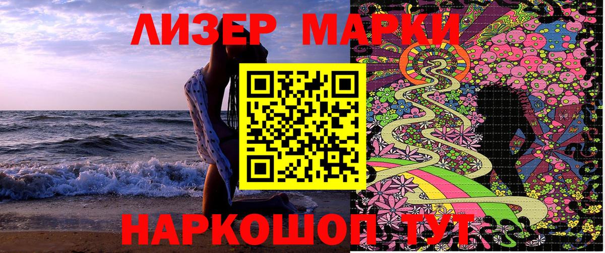 Новошахтинск  Марки 25I-NBOMe 1,5мг  Марки NBOMe  Вход с VPN 