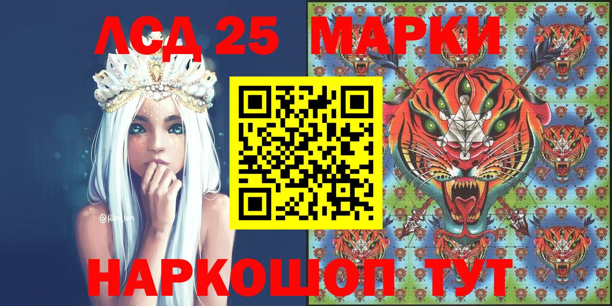 Марки N-bome 1,8мг Новошахтинск